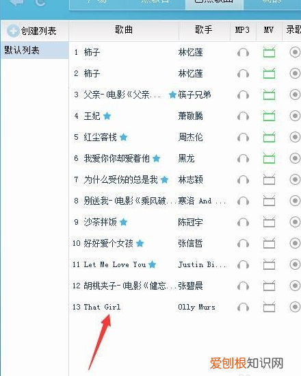 小编教你电脑k歌软件怎么用 电脑卡拉ok