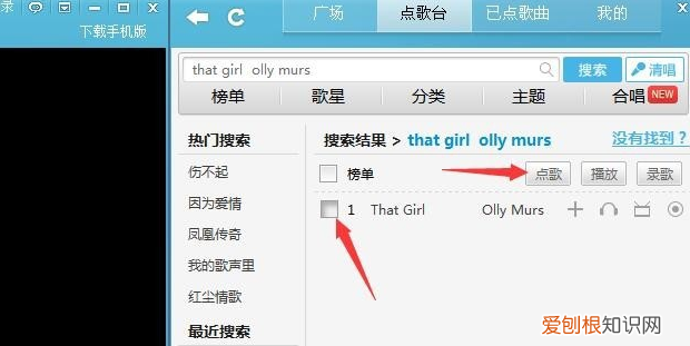 小编教你电脑k歌软件怎么用 电脑卡拉ok
