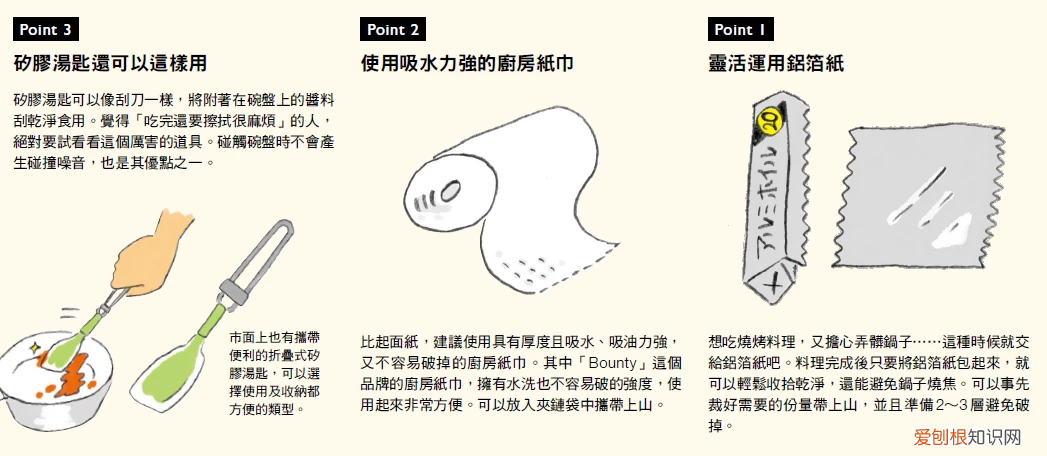 在野外露营如何进行野炊 野炊露营