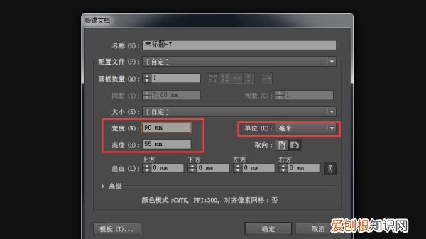ai如何设置出血线,ai怎么设置内出血线