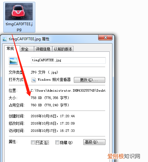 如何调整图片的kb大小,照片格式大小怎么才可以更改