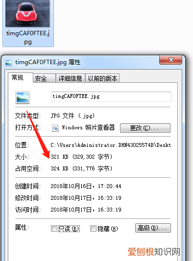 如何调整图片的kb大小,照片格式大小怎么才可以更改