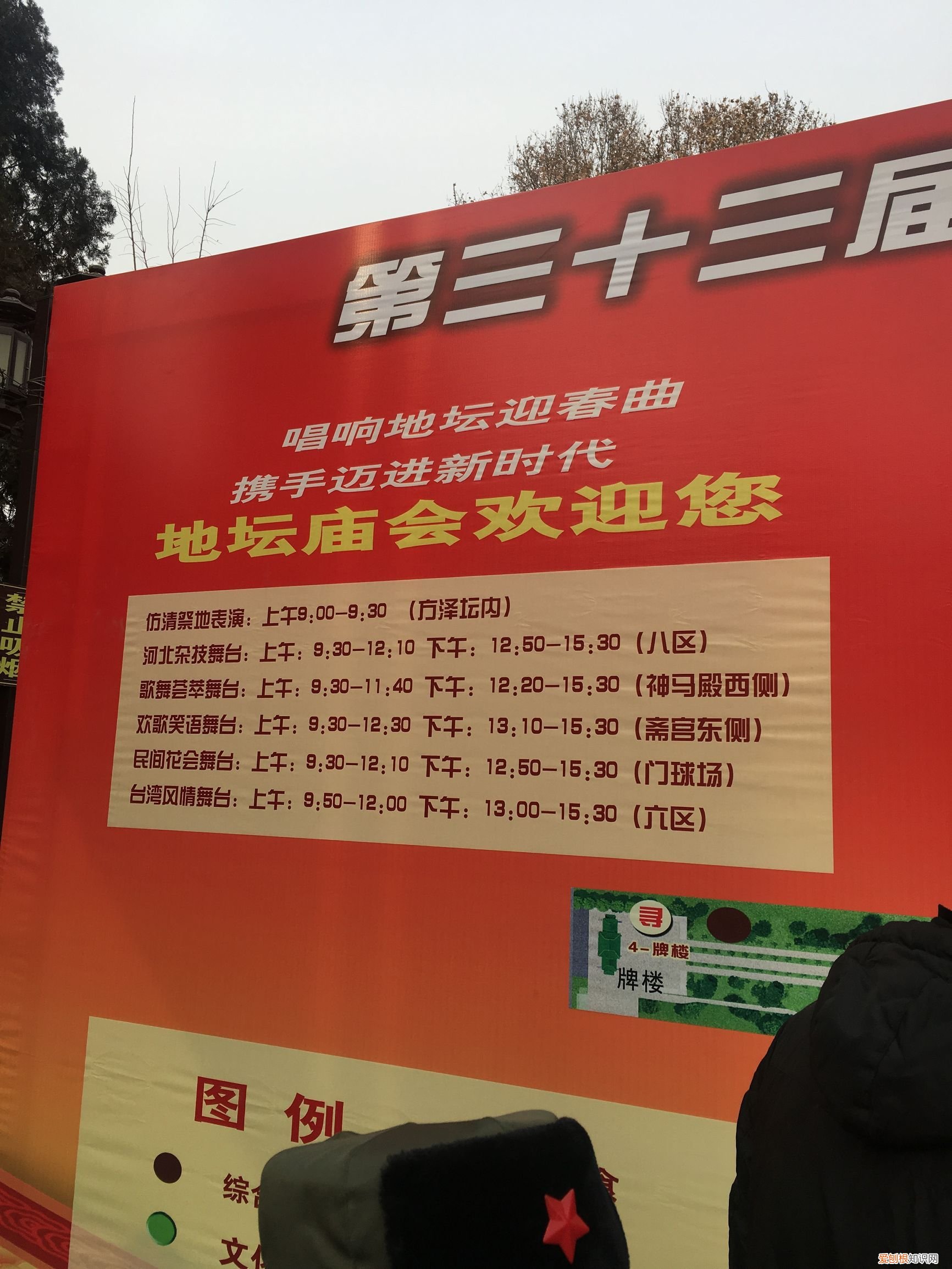 2018年北京天坛初三庙会 天坛庙会