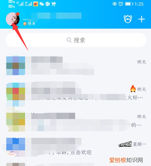 qq怎么设置不让别人加我好友