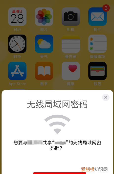 如何共享wifi密码，怎么把wifi密码分享给别人