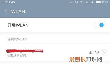 如何共享wifi密码，怎么把wifi密码分享给别人