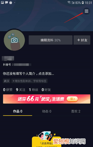 抖音浏览记录在哪里看，怎样查看抖音的浏览记录足迹