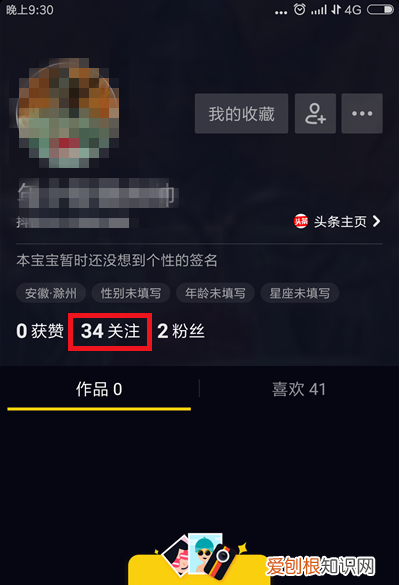 抖音浏览记录在哪里看，怎样查看抖音的浏览记录足迹