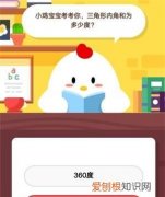 3月20日支付宝蚂蚁庄园的题目答案