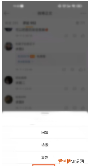 微博该要怎样才可以删除评论，微博怎么删除自己评论过的内容
