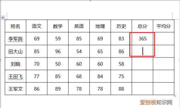 如何用Excel算平均分