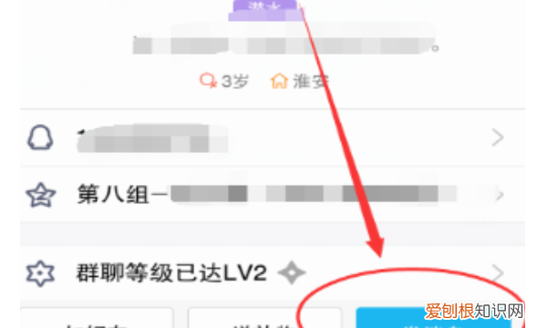 手机qq临时会话怎么打开，QQ临时会话屏蔽了怎么开启