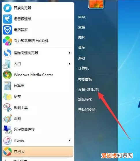 电脑是怎么连接蓝牙耳机的呢 蓝牙耳机连接电脑