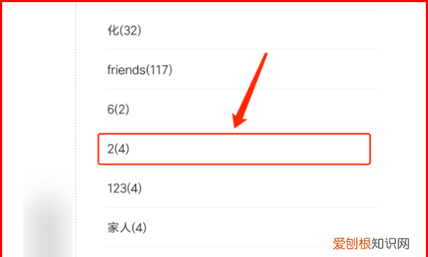 怎么删除微信部分好友可见标签，微信中如何删除谁可以看分组标签