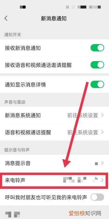 微信如何设置新消息提醒铃声，微信声音在哪里设置信息声音大小