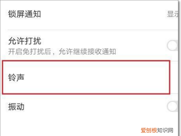 微信如何设置新消息提醒铃声，微信声音在哪里设置信息声音大小