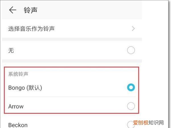 微信如何设置新消息提醒铃声，微信声音在哪里设置信息声音大小