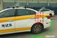 三自一控是指什么，科目三自动挡考试内容及合格标准