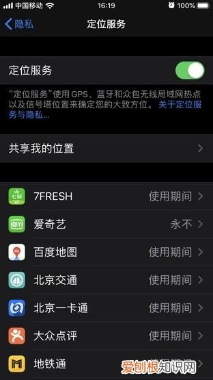 iPhone省电出新招 苹果手机省电