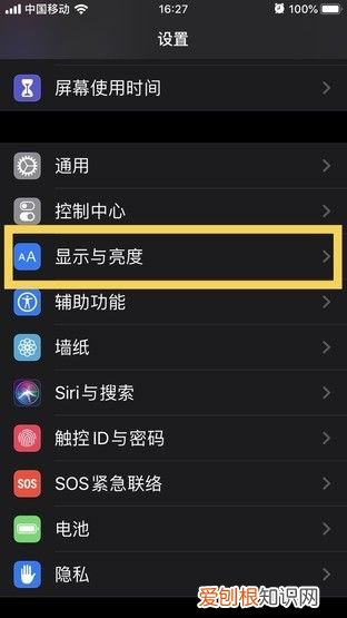 iPhone省电出新招 苹果手机省电