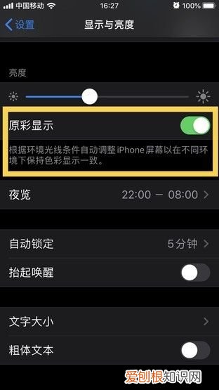 iPhone省电出新招 苹果手机省电