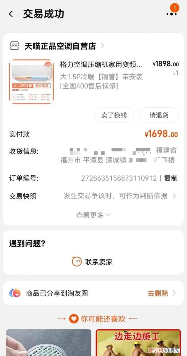 格力空调雪花是制冷吗,如何辨别空调品牌真假