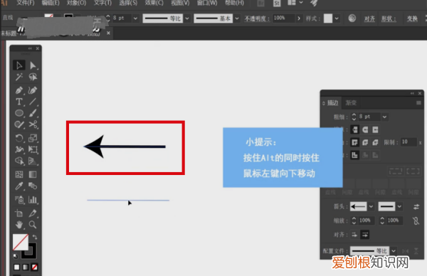ai如何画箭头线，ai里面的箭头怎么画