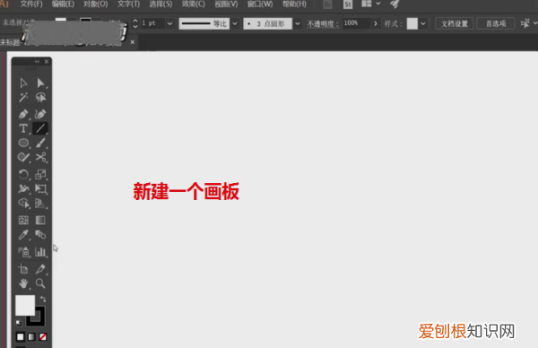 ai如何画箭头线，ai里面的箭头怎么画