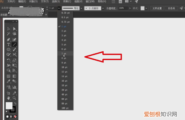 ai如何画箭头线，ai里面的箭头怎么画