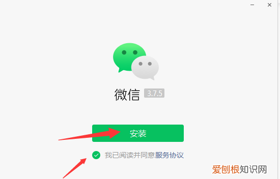 电脑该要怎样才可以下微信，如何在电脑上安装微信电脑版