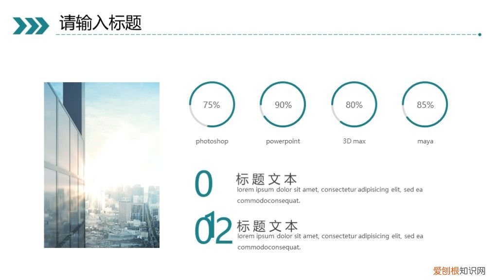 2019奔跑吧部门工作总结PPT模板 部门工作总结ppt范文