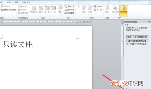 怎么取消Excel的只读模式