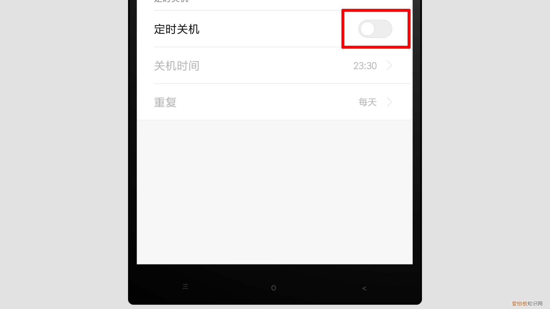 小米手机怎么设置定时关机？ 小米手机定时开关机
