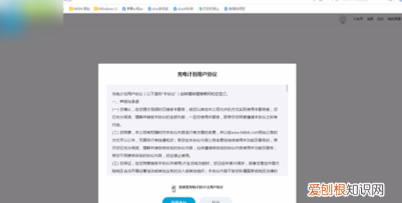 bilibili怎么加入充电,哔哩哔哩在哪里充电