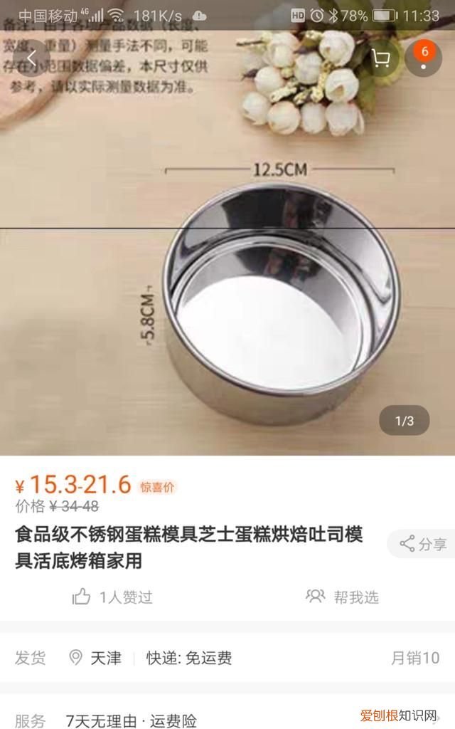 铁碗可以放进烤箱吗，家里的不锈钢碗可以放进烤箱里烤东西