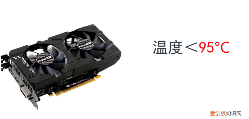 显卡温度多少是正常的 台式机显卡温度