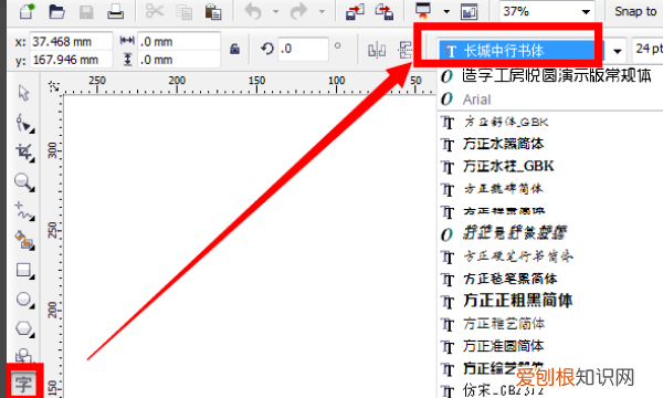 cdr字体怎么安装字体,cdr字体怎么样才能安装