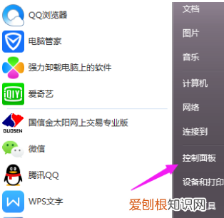 电脑如何设置密码,要如何给电脑设置密码