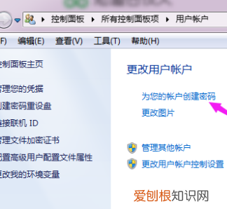 电脑如何设置密码,要如何给电脑设置密码