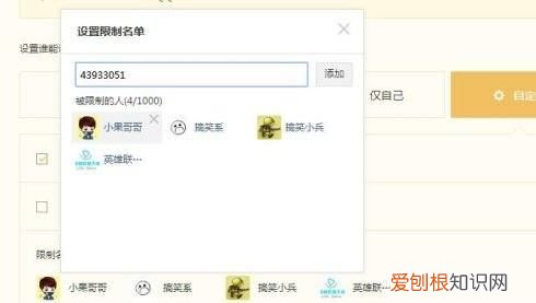 QQ怎么关闭空间好友热播，qq空间好友热播怎么屏蔽