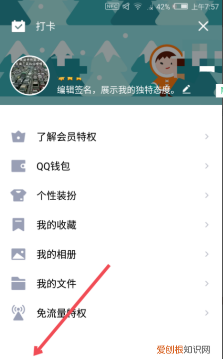 QQ怎么关闭空间好友热播，qq空间好友热播怎么屏蔽