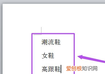 Word怎么创建多级列表,word怎样设置标题多级列表