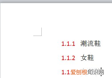 Word怎么创建多级列表,word怎样设置标题多级列表