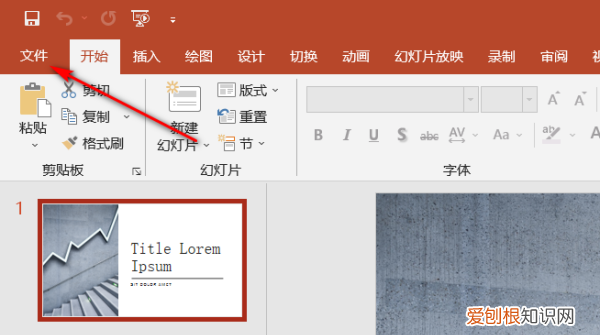 ppt如何导出，如何把ppt转成一张图片