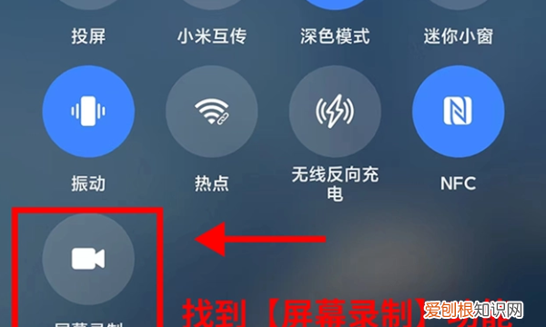 安卓录屏怎么录内置声音