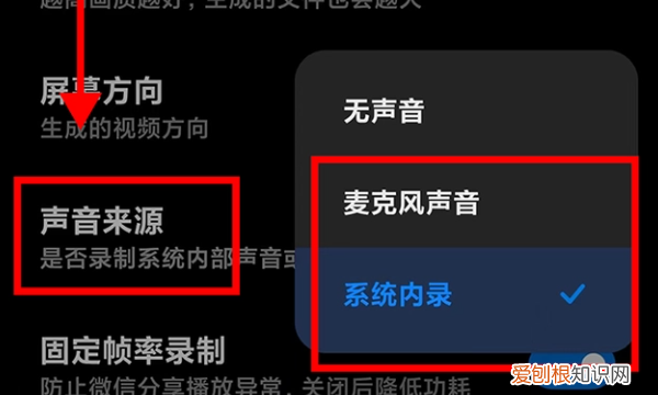 安卓录屏怎么录内置声音