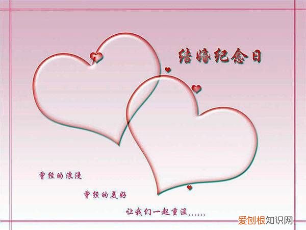 结婚纪念日礼物排行榜  结婚纪念日送什么礼物