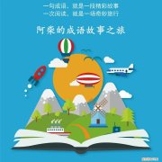 成语故事之旅 | 沧海桑田 沧海桑田什么意思