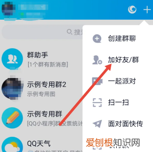 QQ如何查找好友，怎么用qq查找好友的位置