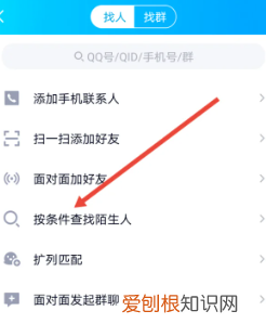 QQ如何查找好友，怎么用qq查找好友的位置